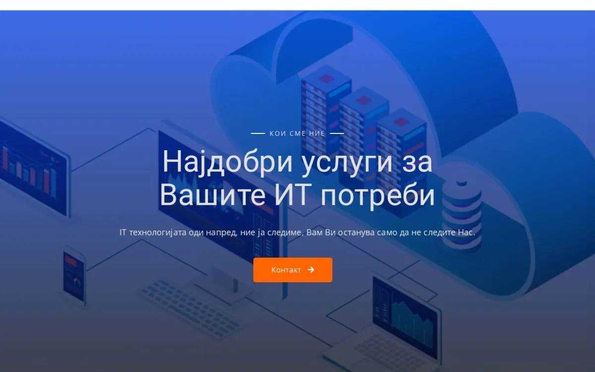 Слика од next-em.com.mk