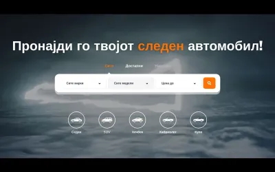 nextcar.mk