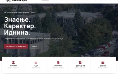 nikolakarev.edu.mk