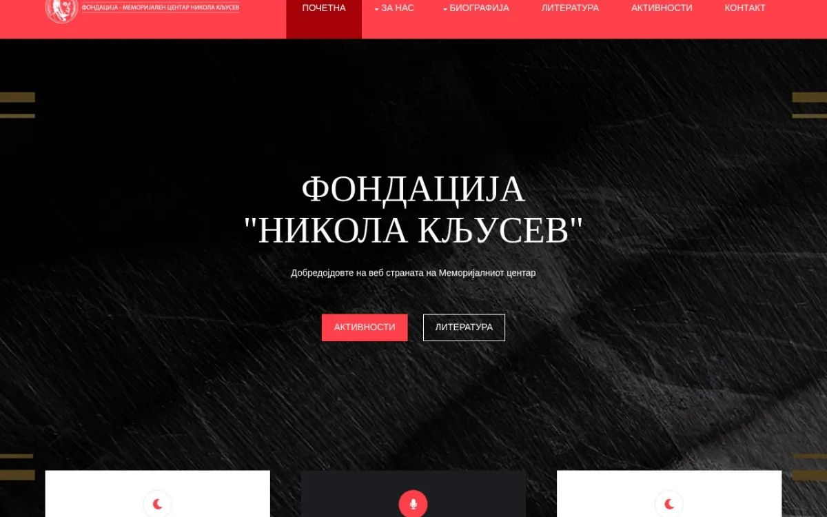 Слика од nikolakljusev.org.mk