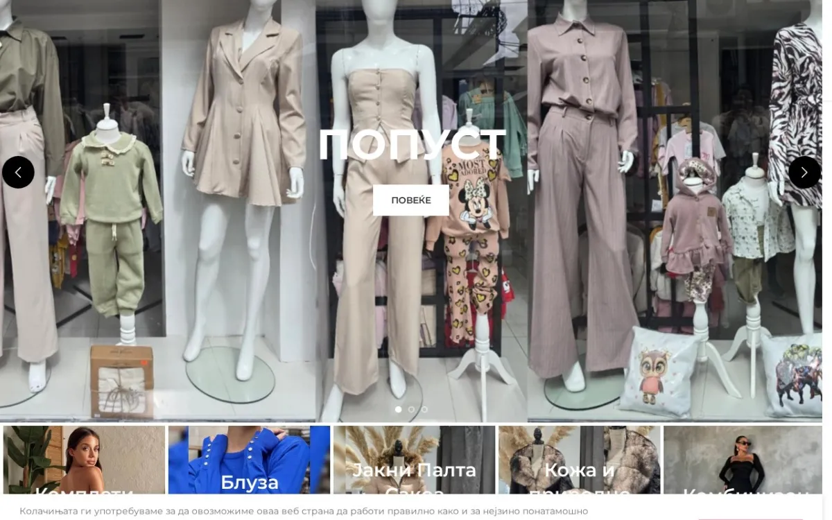Слика од nnfashion.mk