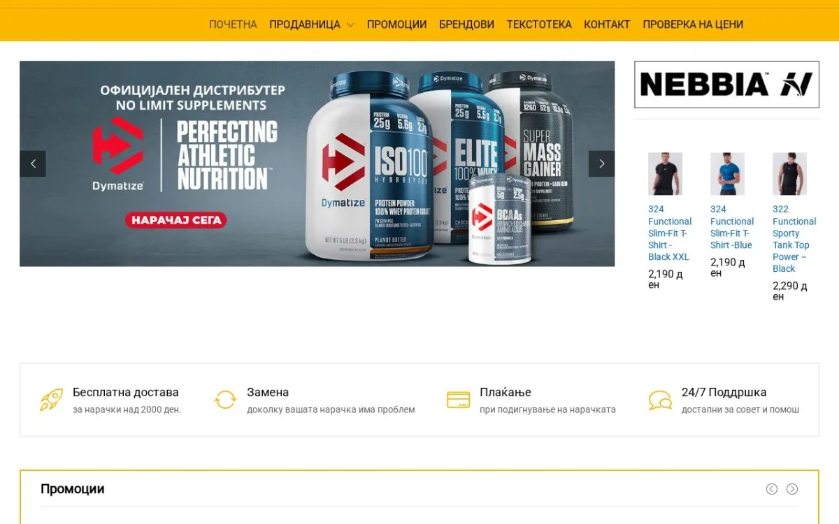 Слика од nolimit.mk