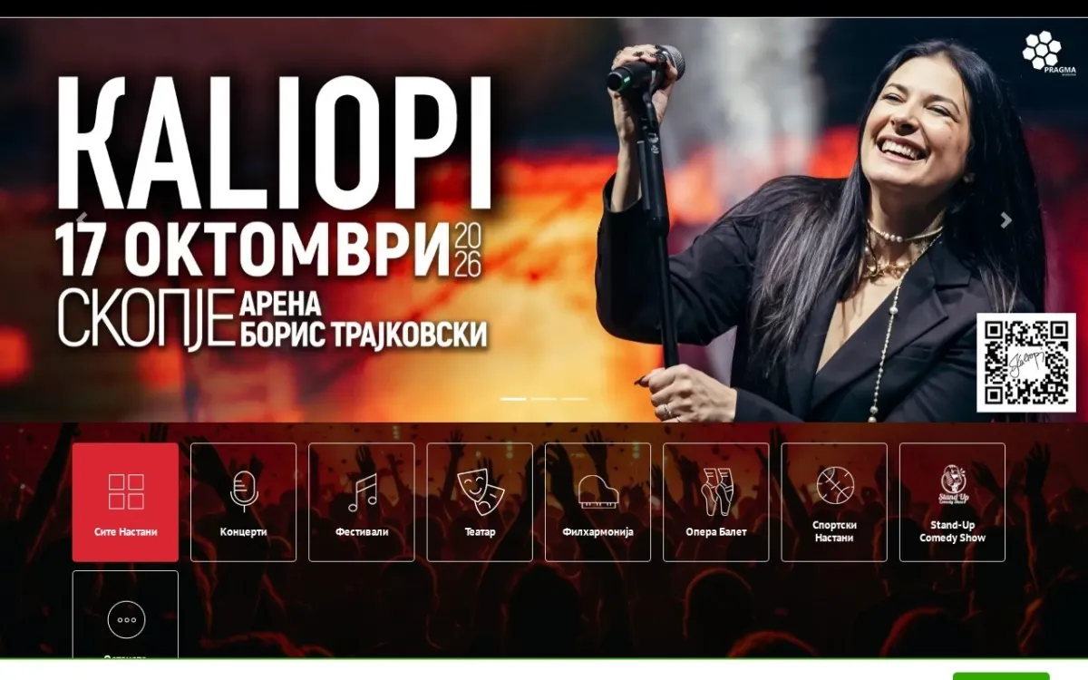 Слика од novagodina2027.mk