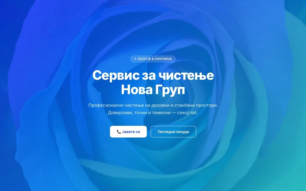 Слика од novagrup.com.mk