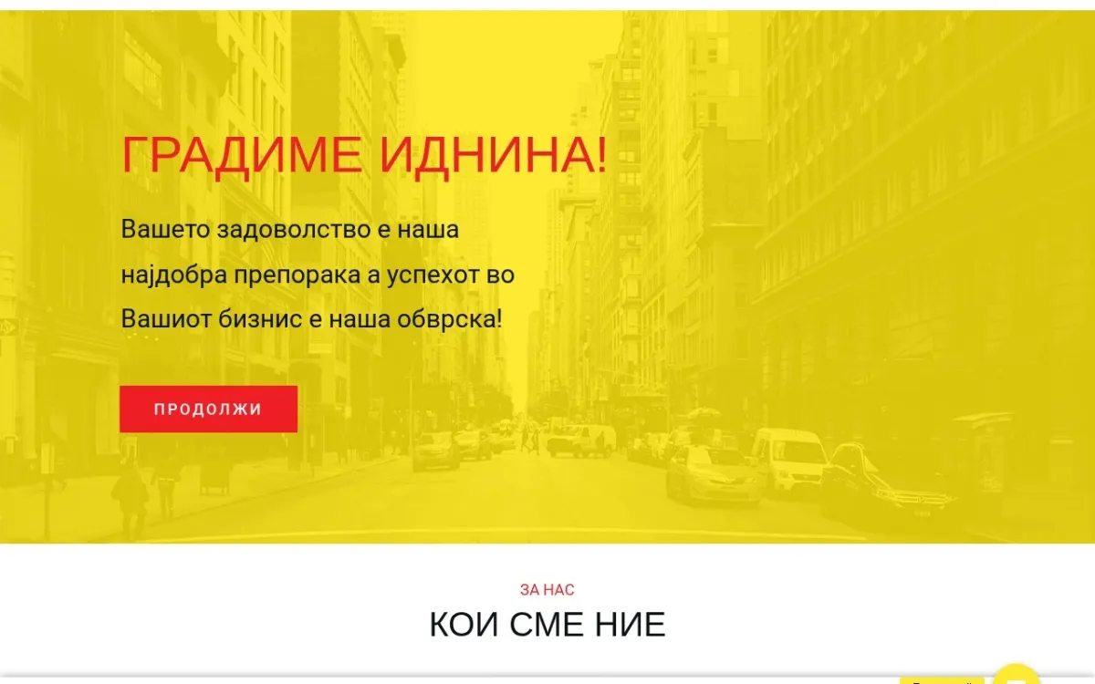 Слика од novaposta.mk