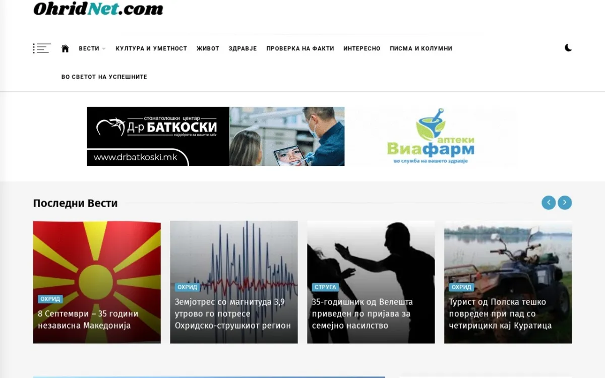 Слика од ohridnet.com.mk