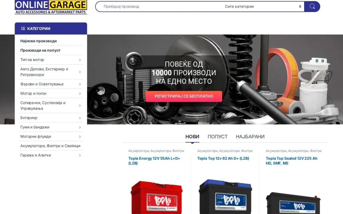 Слика од onlinegarage.mk