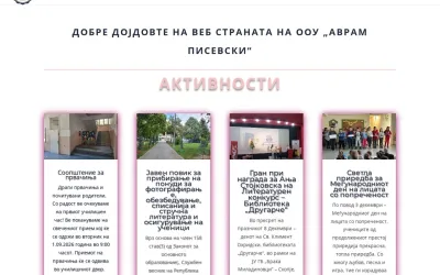 oouavrampisevski.edu.mk