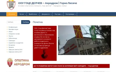 oougocedelcevaerodrom.edu.mk