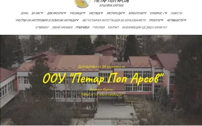 ooupetarpoparsov.edu.mk