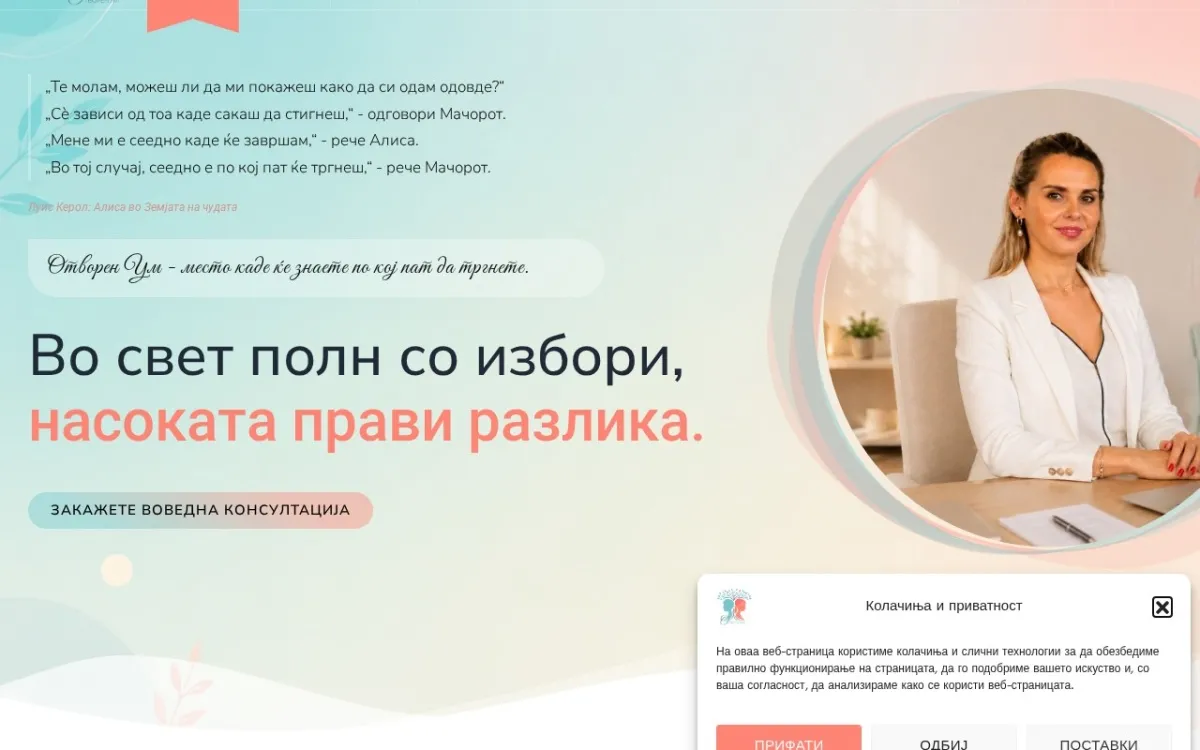 Слика од openmind.mk