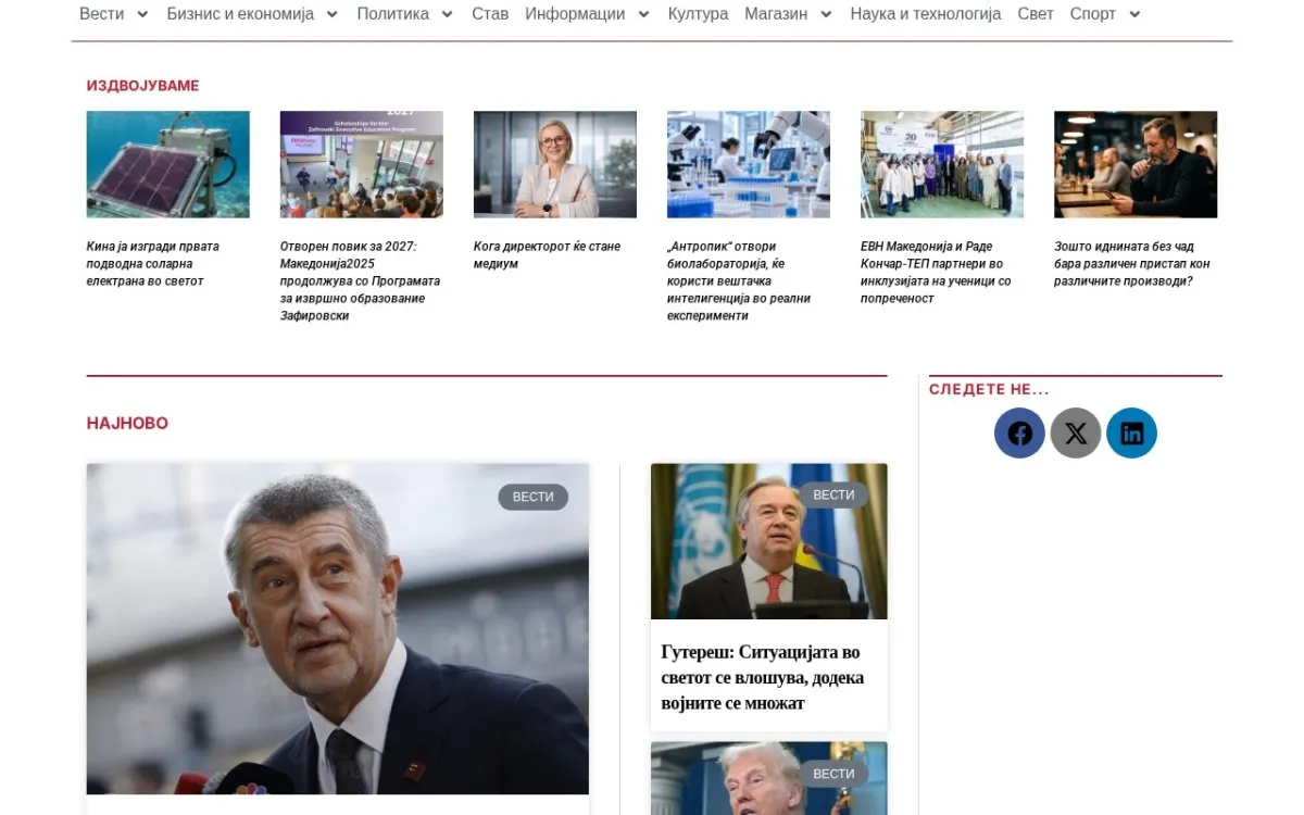 Слика од opserver.mk