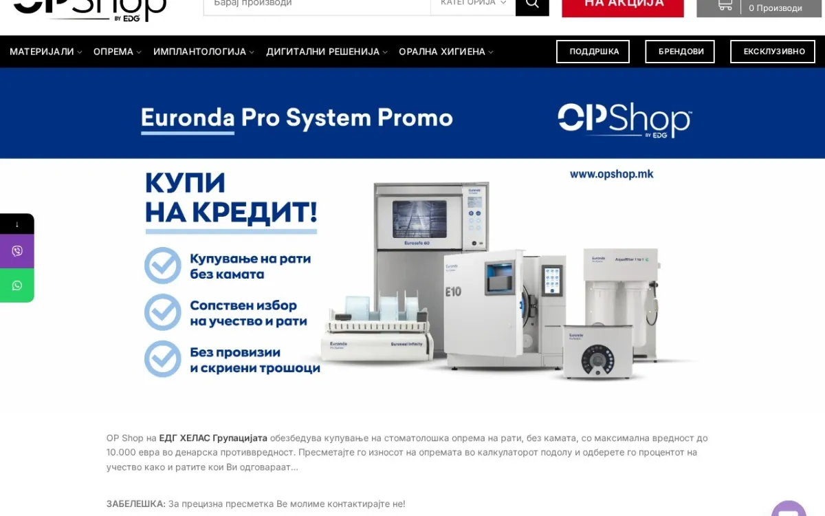 Слика од opshop.mk