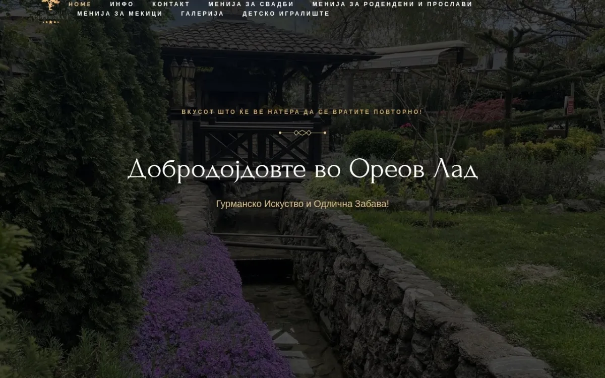 Слика од oreovlad.com.mk