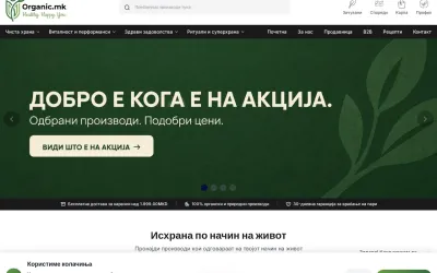 organic.mk