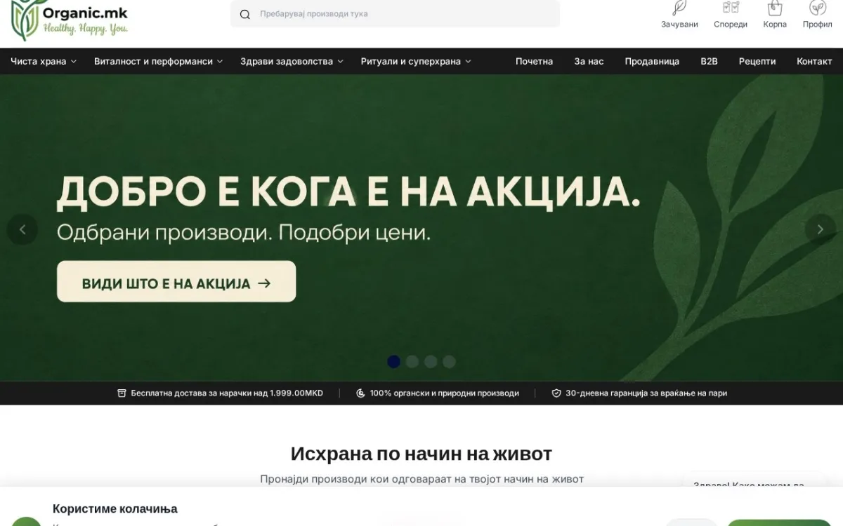 Слика од organic.mk