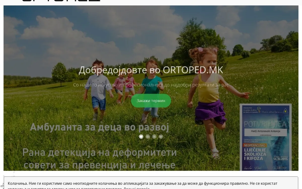 Слика од ortoplus.mk
