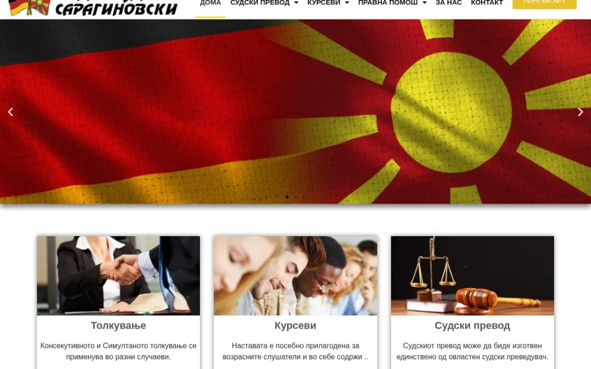Слика од osp.mk