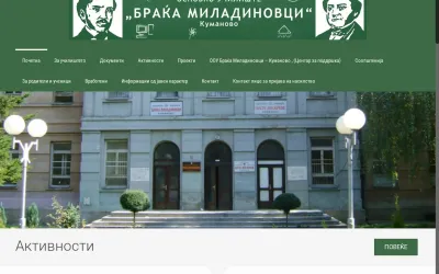 oubm.edu.mk