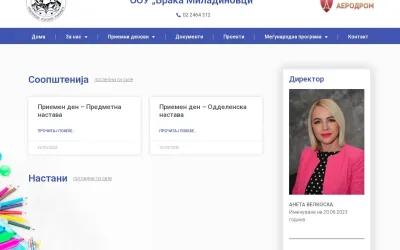 oubrakamiladinovci-aerodrom.edu.mk