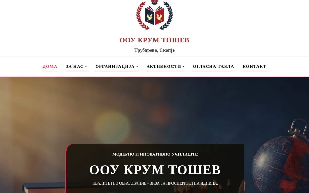 Слика од oukrumtosev.mk