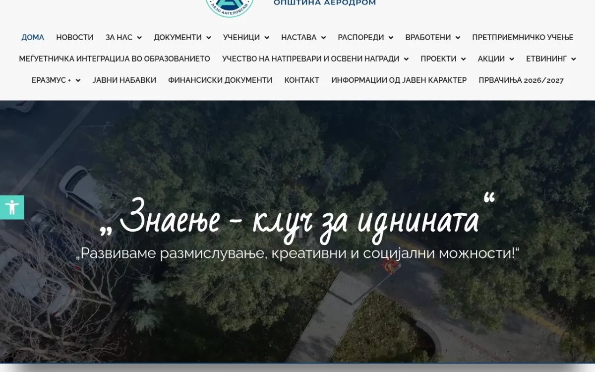 Слика од oulazoangelovski.edu.mk