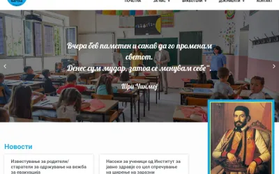 ounjegos.edu.mk