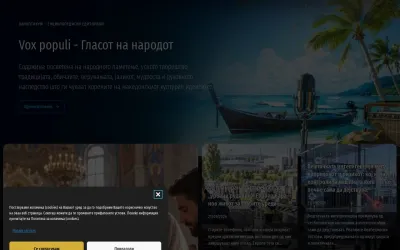 panoptikum.mk