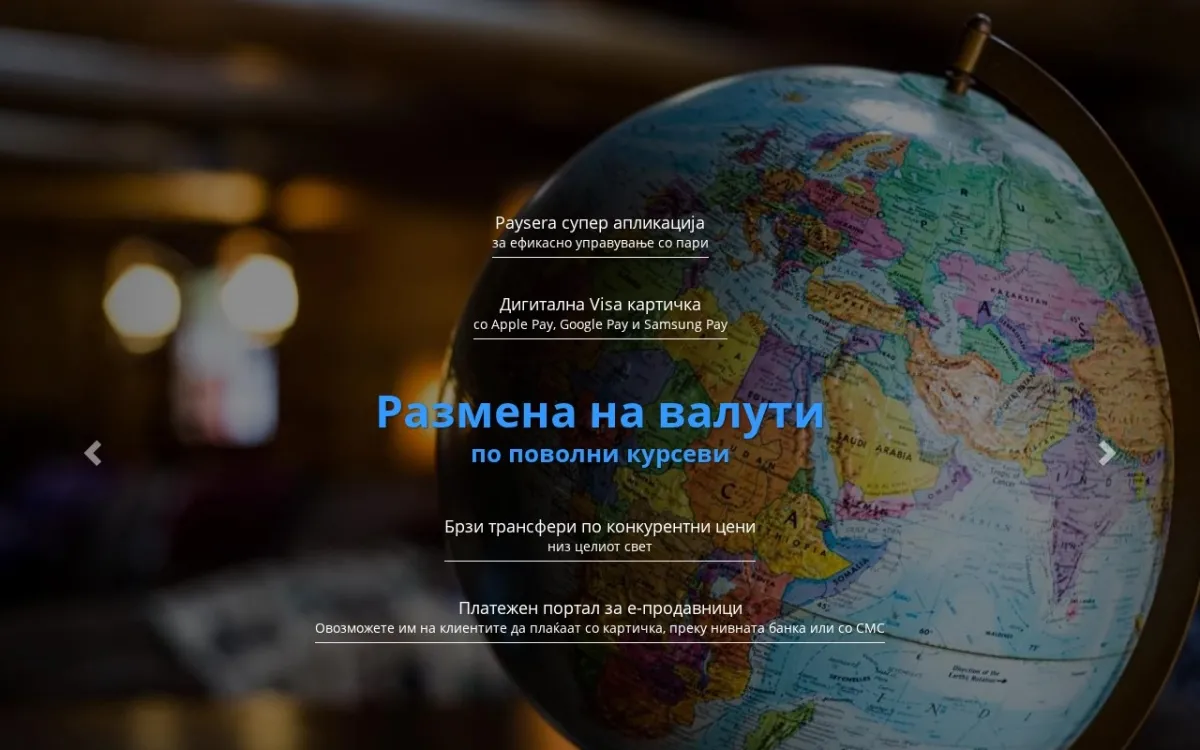 Слика од paysera.mk