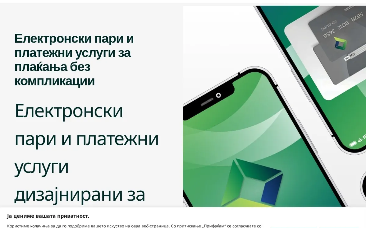 Слика од payspot.mk