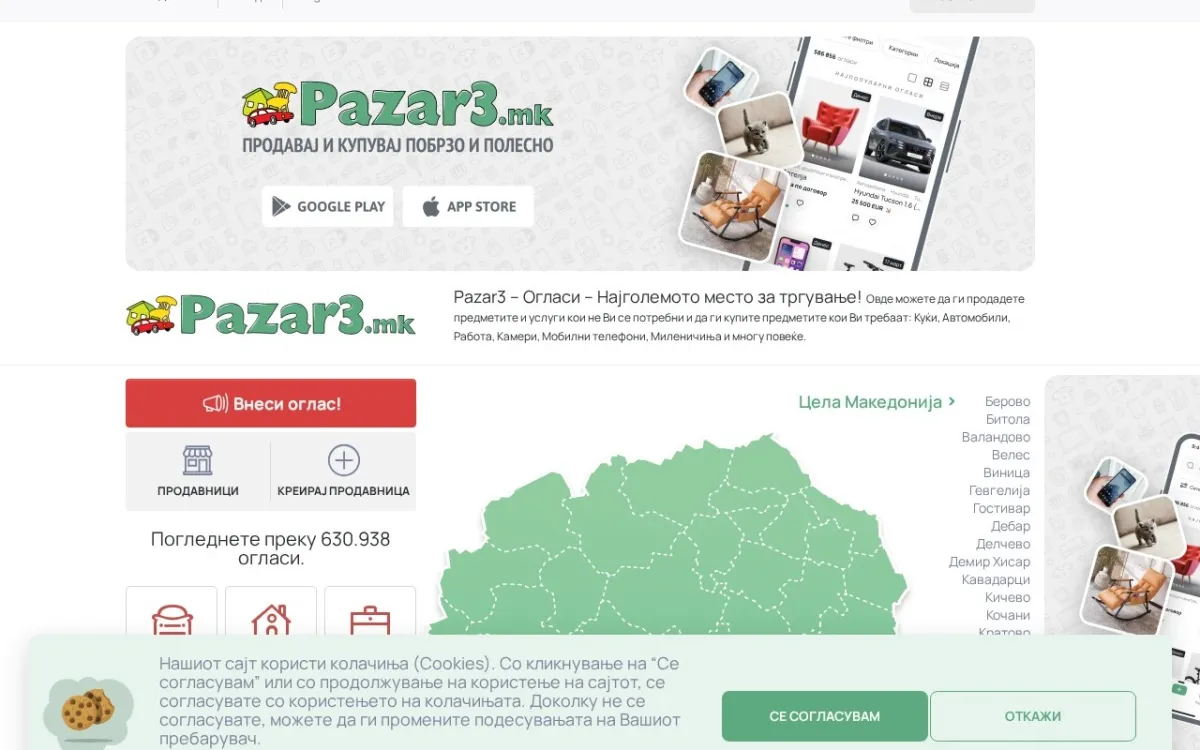 Слика од pazar3.mk
