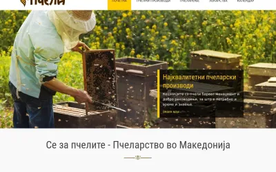 pcela.mk