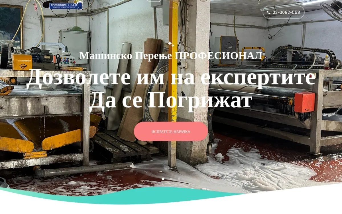 Слика од perenjetepisi.com.mk