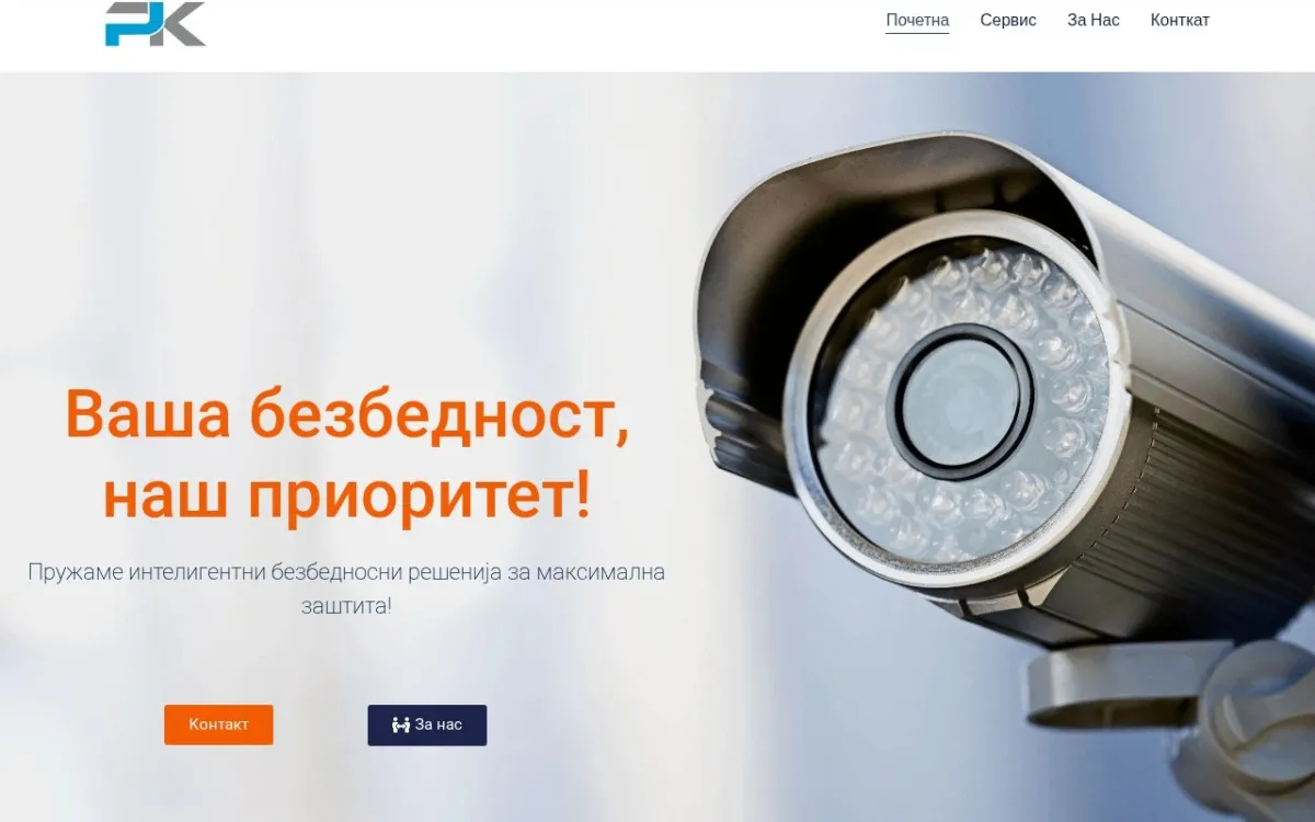 Слика од performa.mk