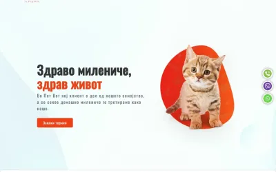 petvetaerodrom.mk