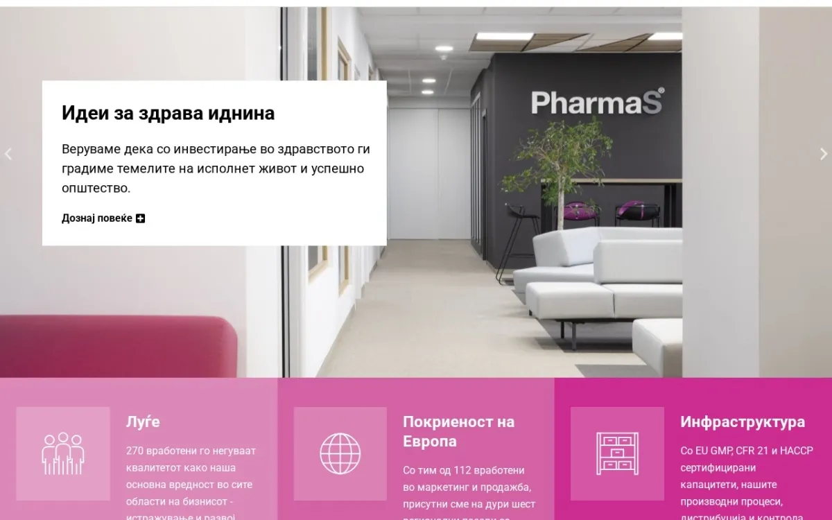 Слика од pharmas.mk