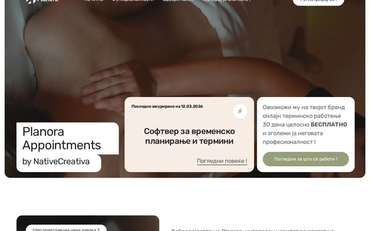 Слика од planora.mk