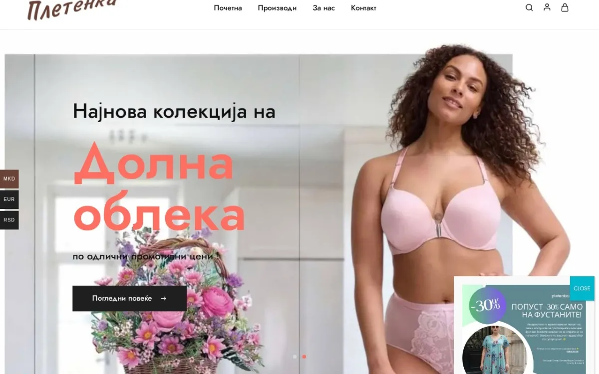 Слика од pletenka.mk