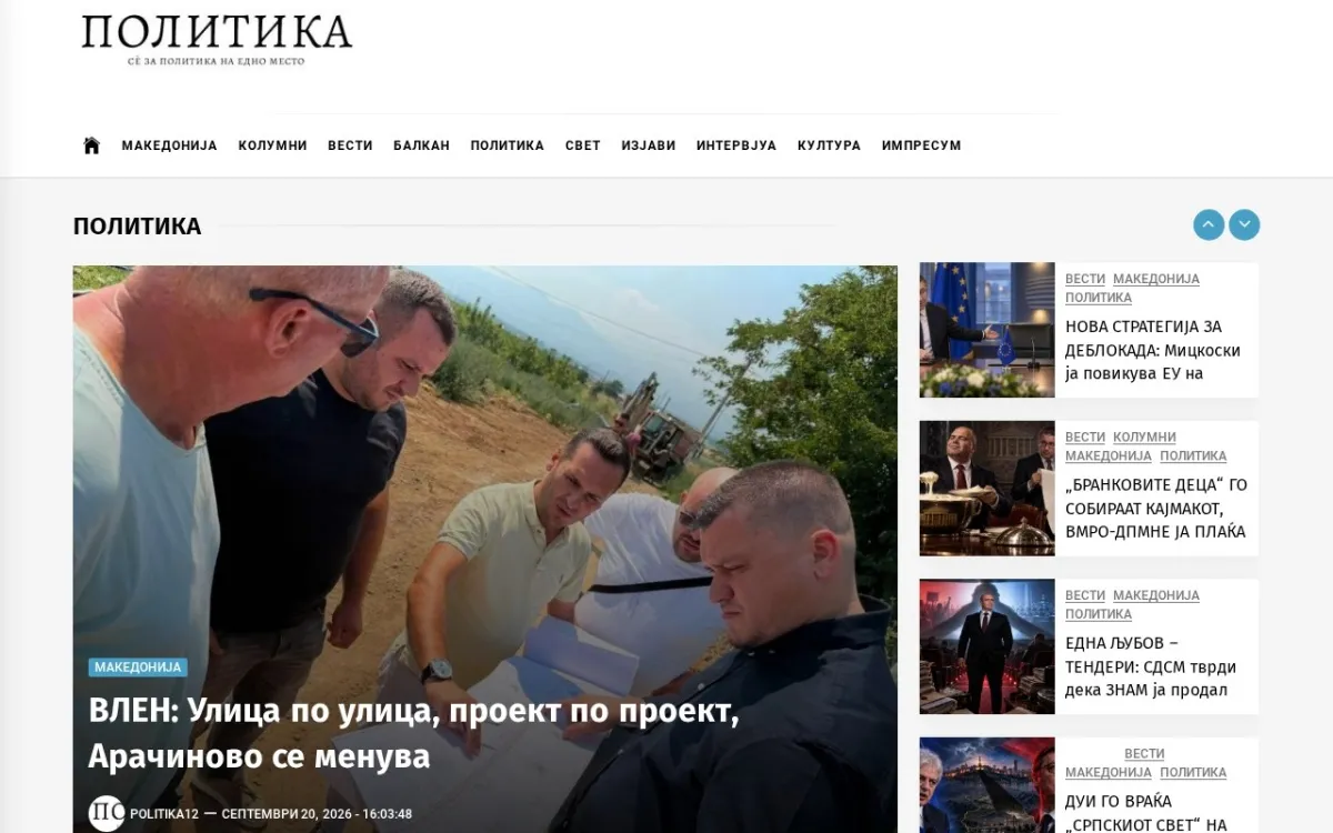 Слика од politika.com.mk