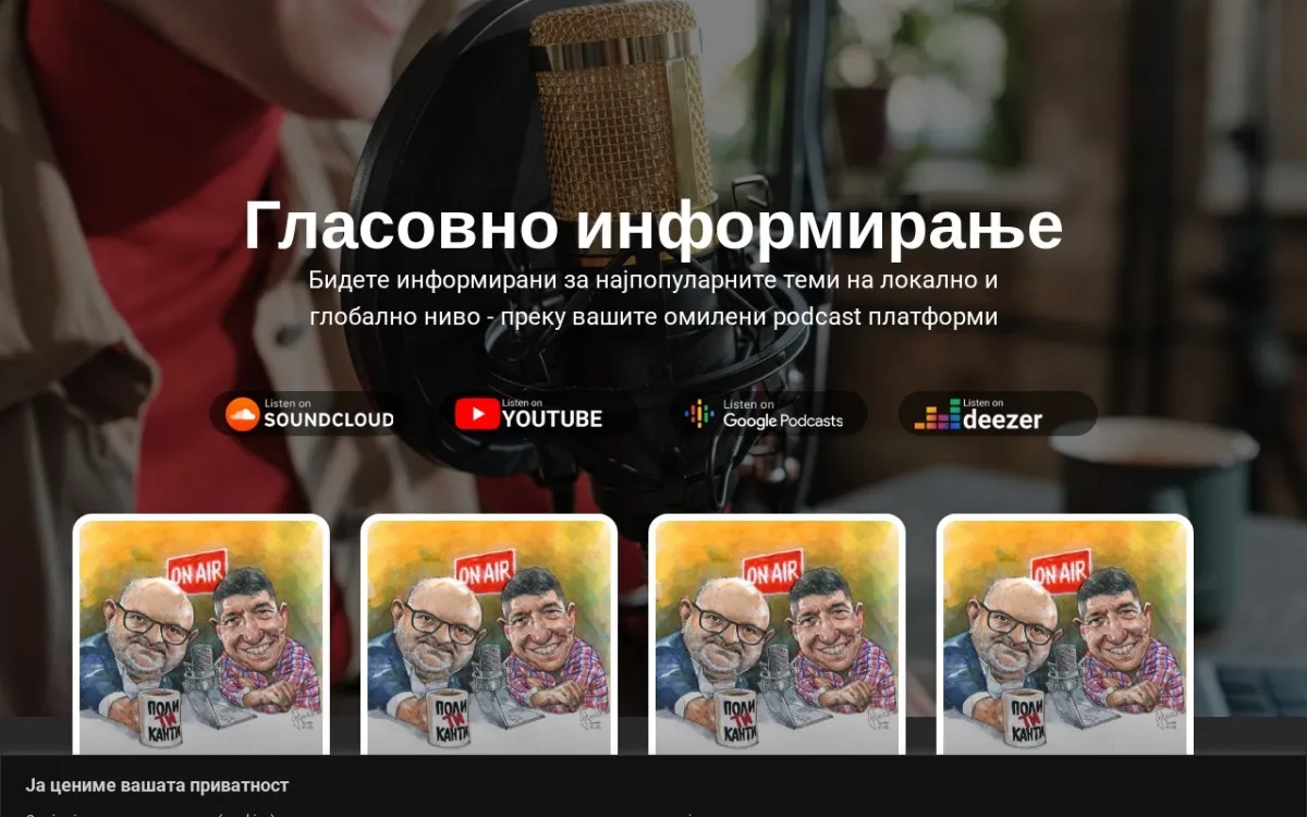 Слика од politikanti.mk