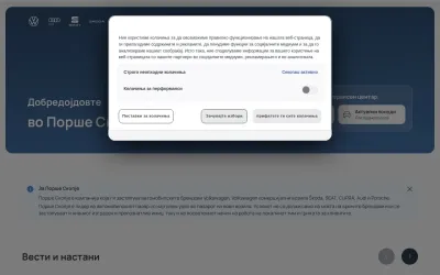 porscheskopje.com.mk