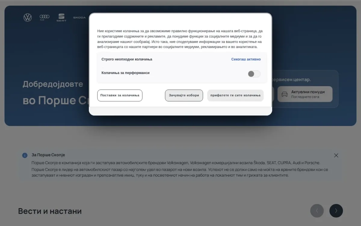 Слика од porscheskopje.com.mk