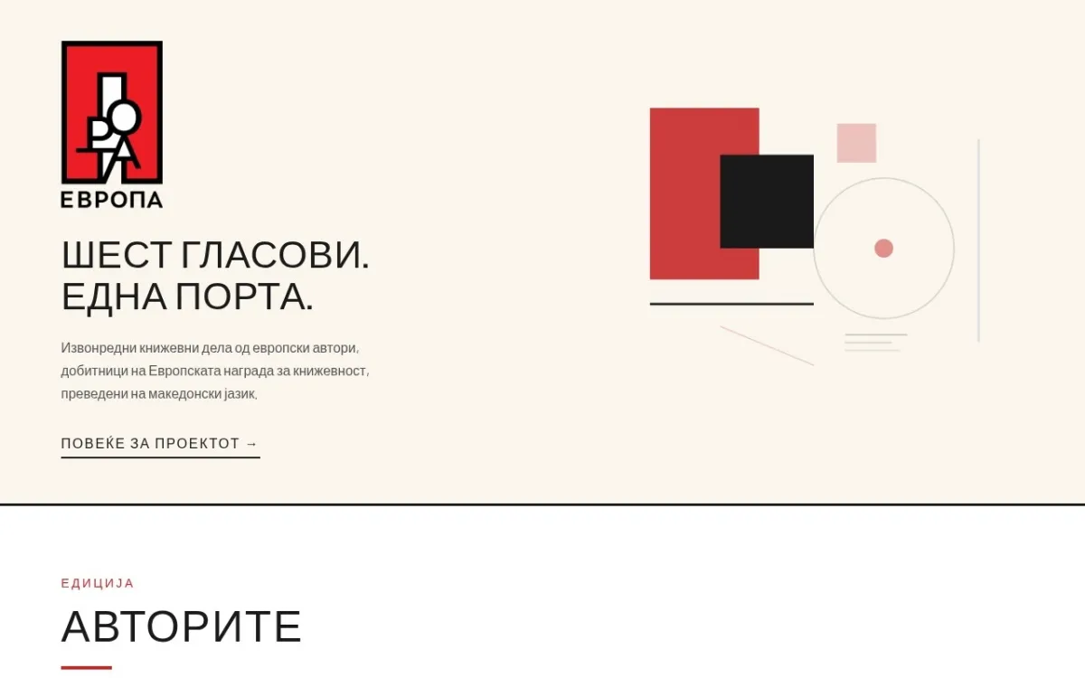 Слика од portaeuropa.mk