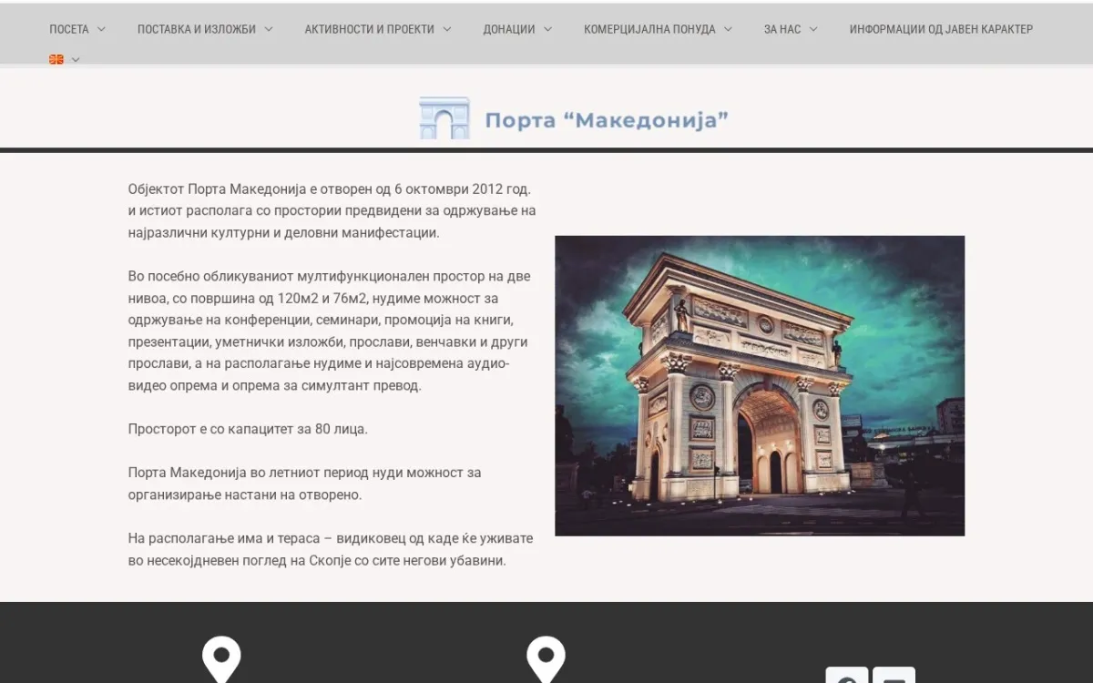 Слика од portamk.org.mk