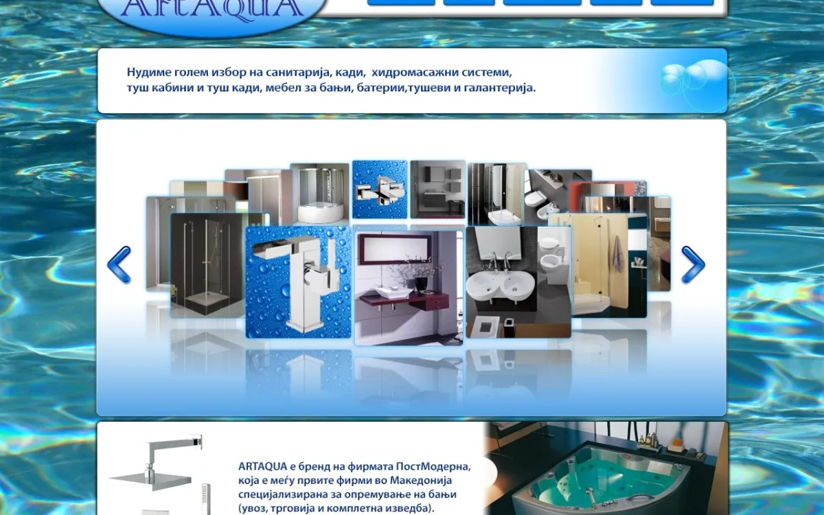 Слика од postmoderna.com.mk