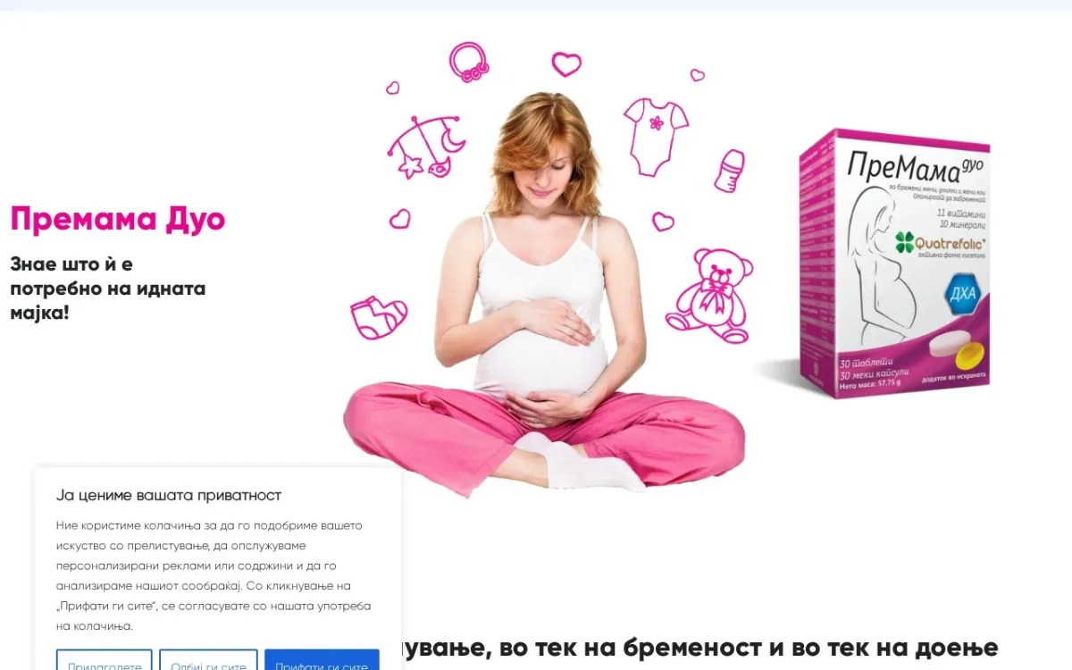 Слика од premama.mk