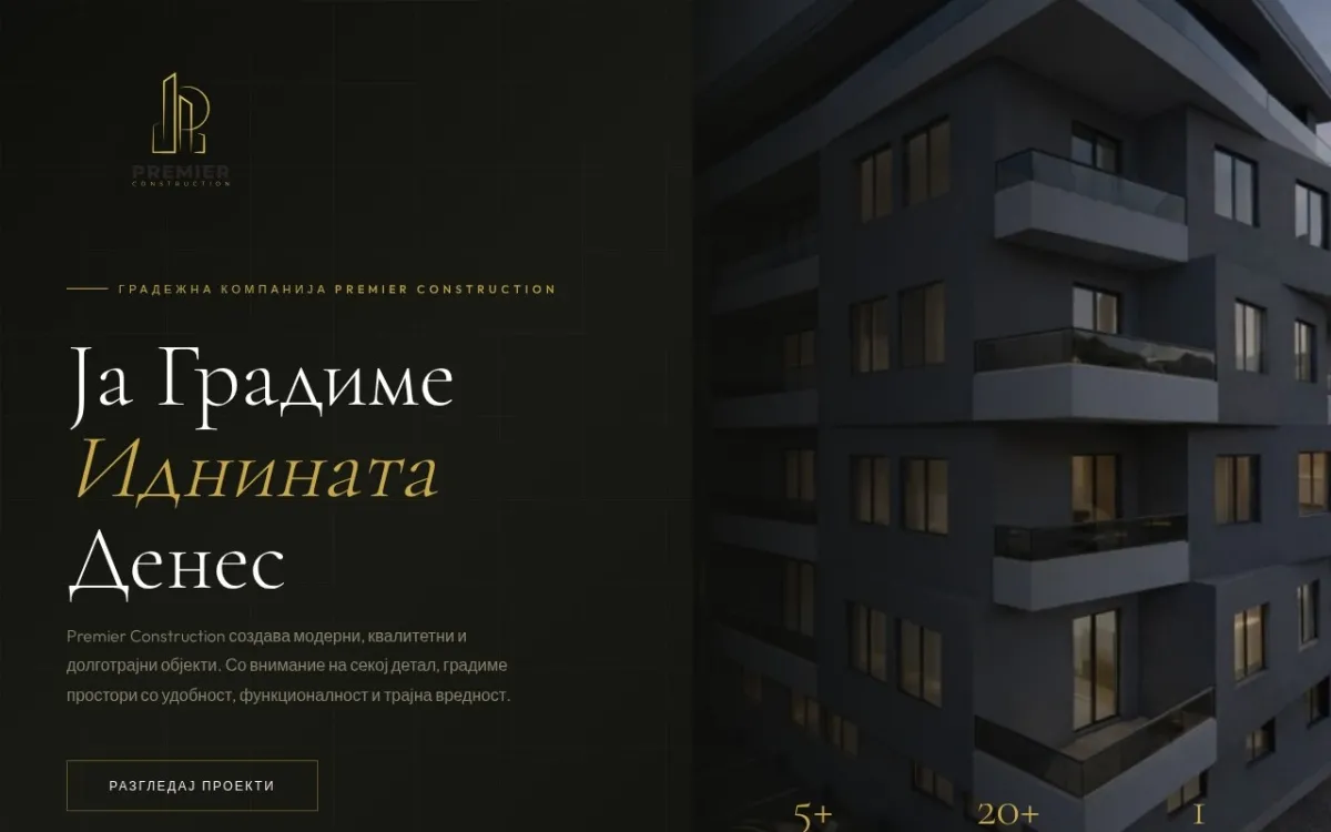 Слика од premierconstruction.mk