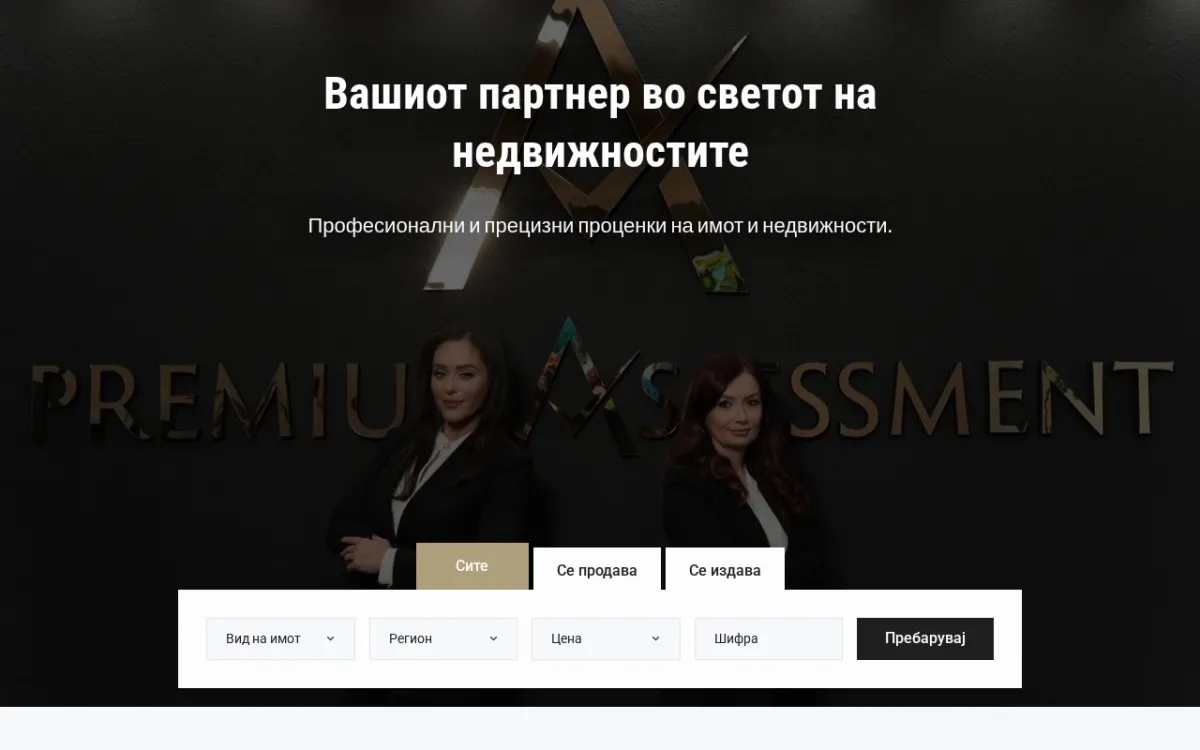 Слика од premiumassessment.mk