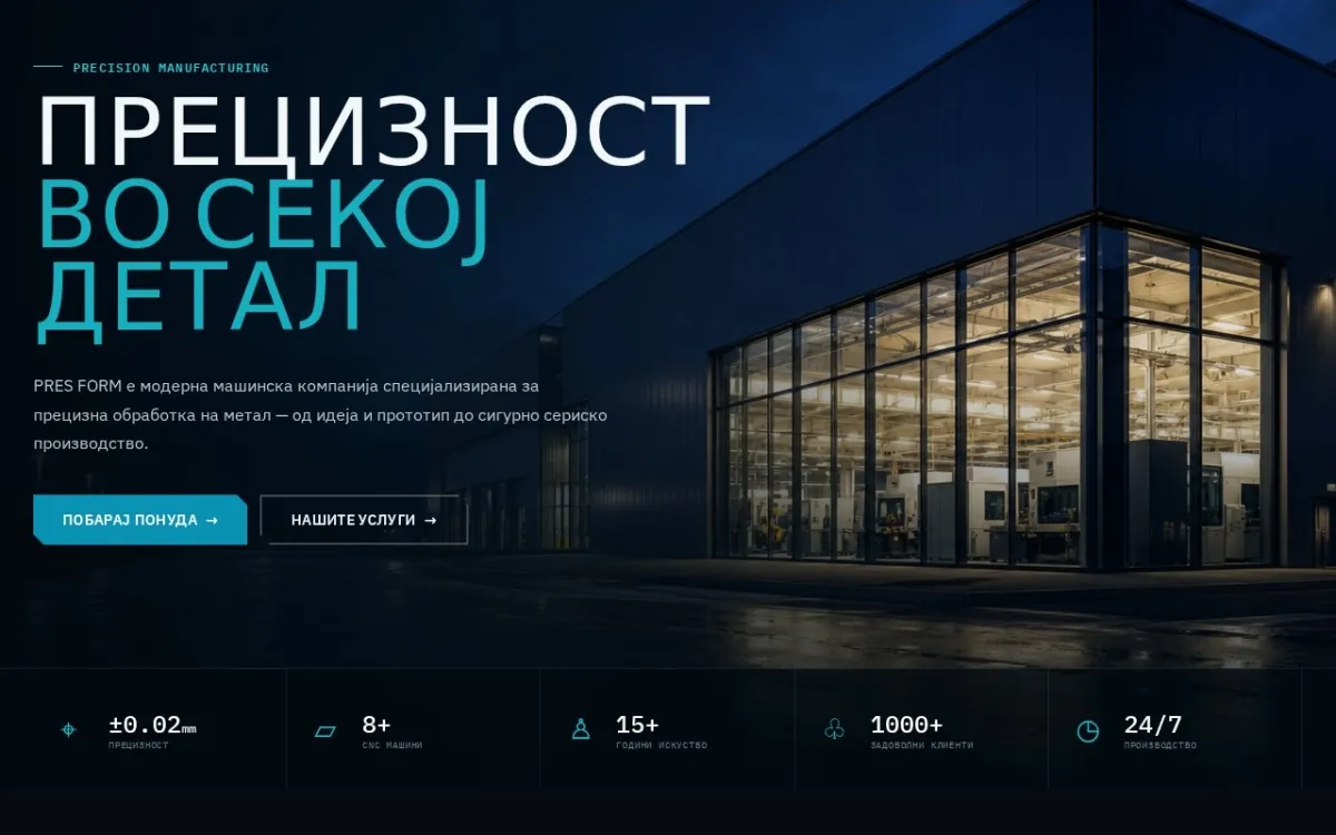 Слика од presform.mk