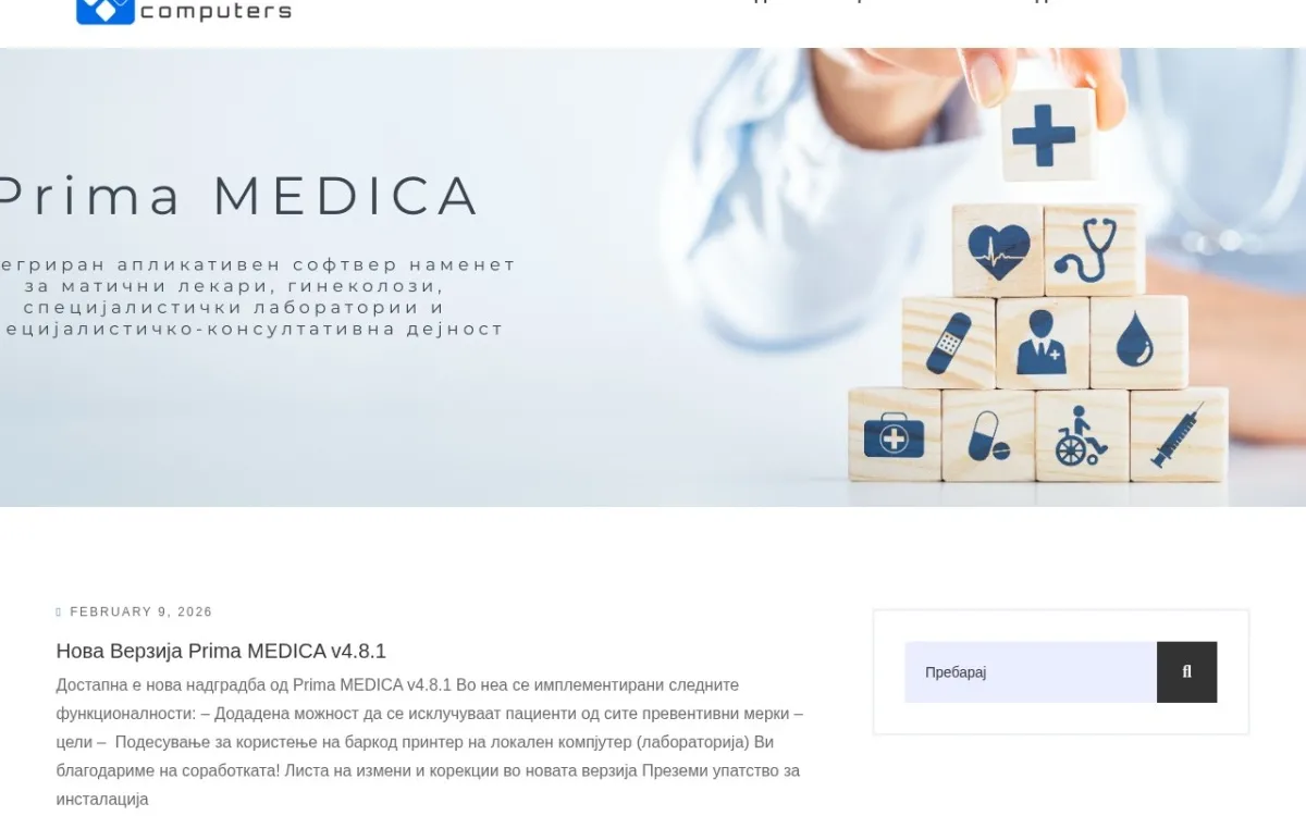Слика од prima-pharm.mk